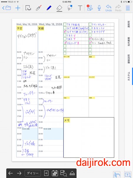 手帳アプリ Gembaノート が最高 手書きできて カレンダーアプリも