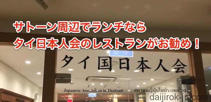 20161230j_the_japan_restaurant_title