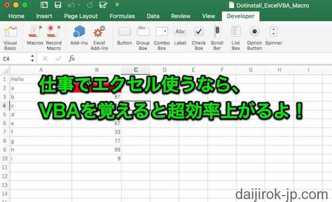 エクセルVBA