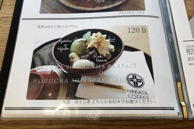 blog_20180606_Hakata_Coffee_7