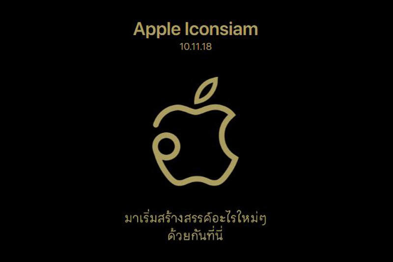 2018年11月10日オープンのタイのアップルストアが限定の壁紙を無料配布中だよ カッコいいのでかなりおすすめ アップル アイコンサイアム タイざんまい